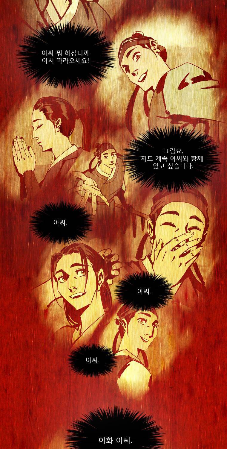 살생부 7화 3