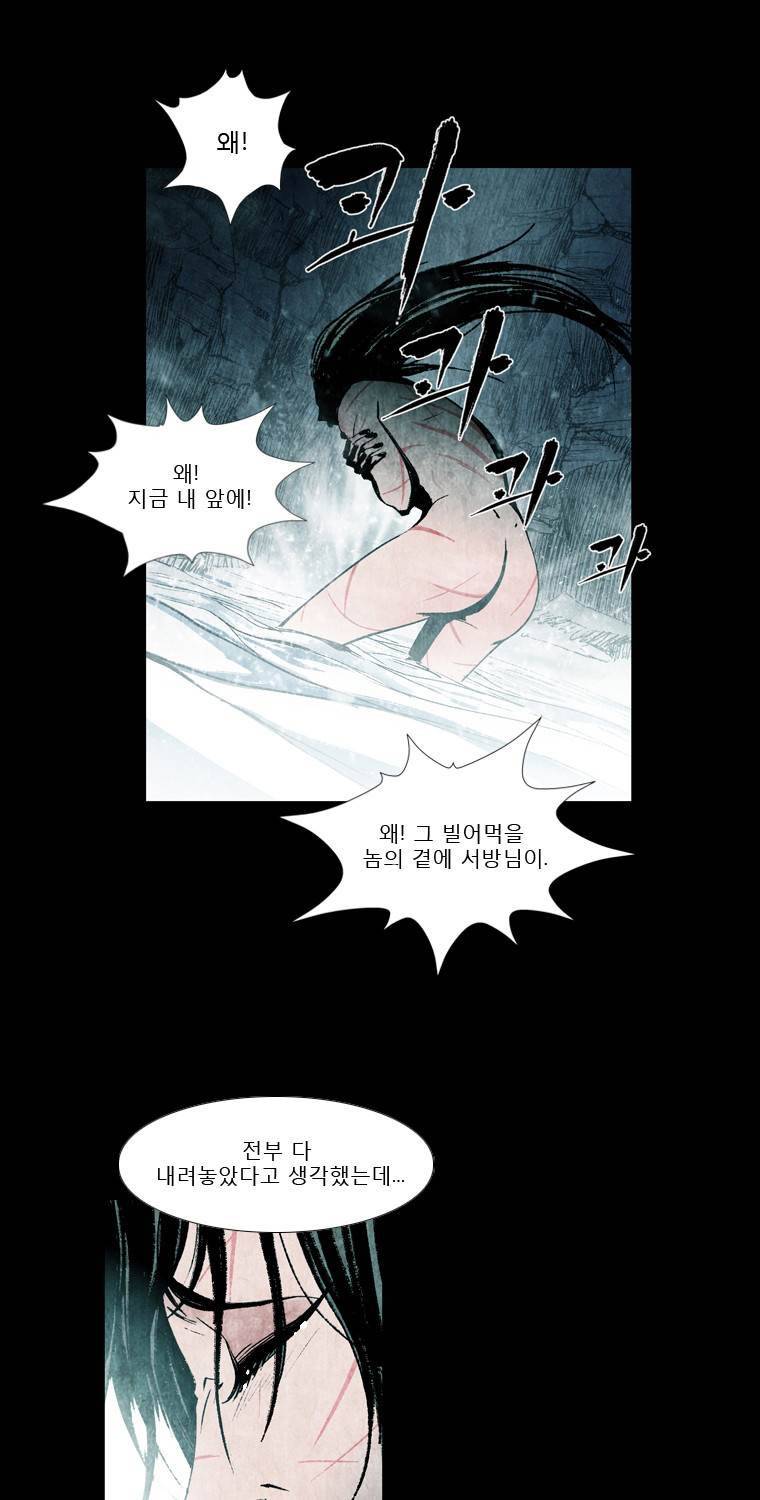 살생부 7화 6