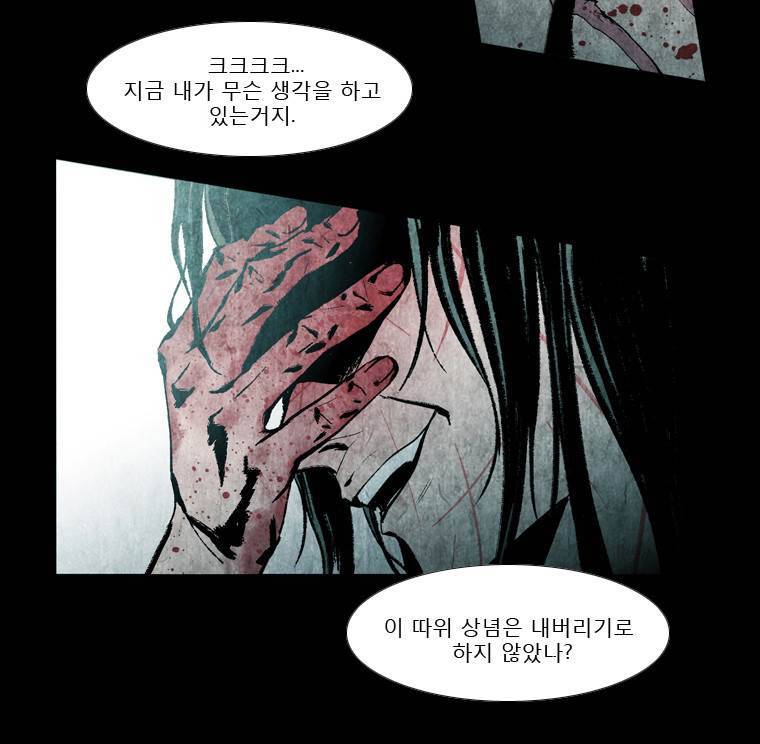 살생부 7화 10