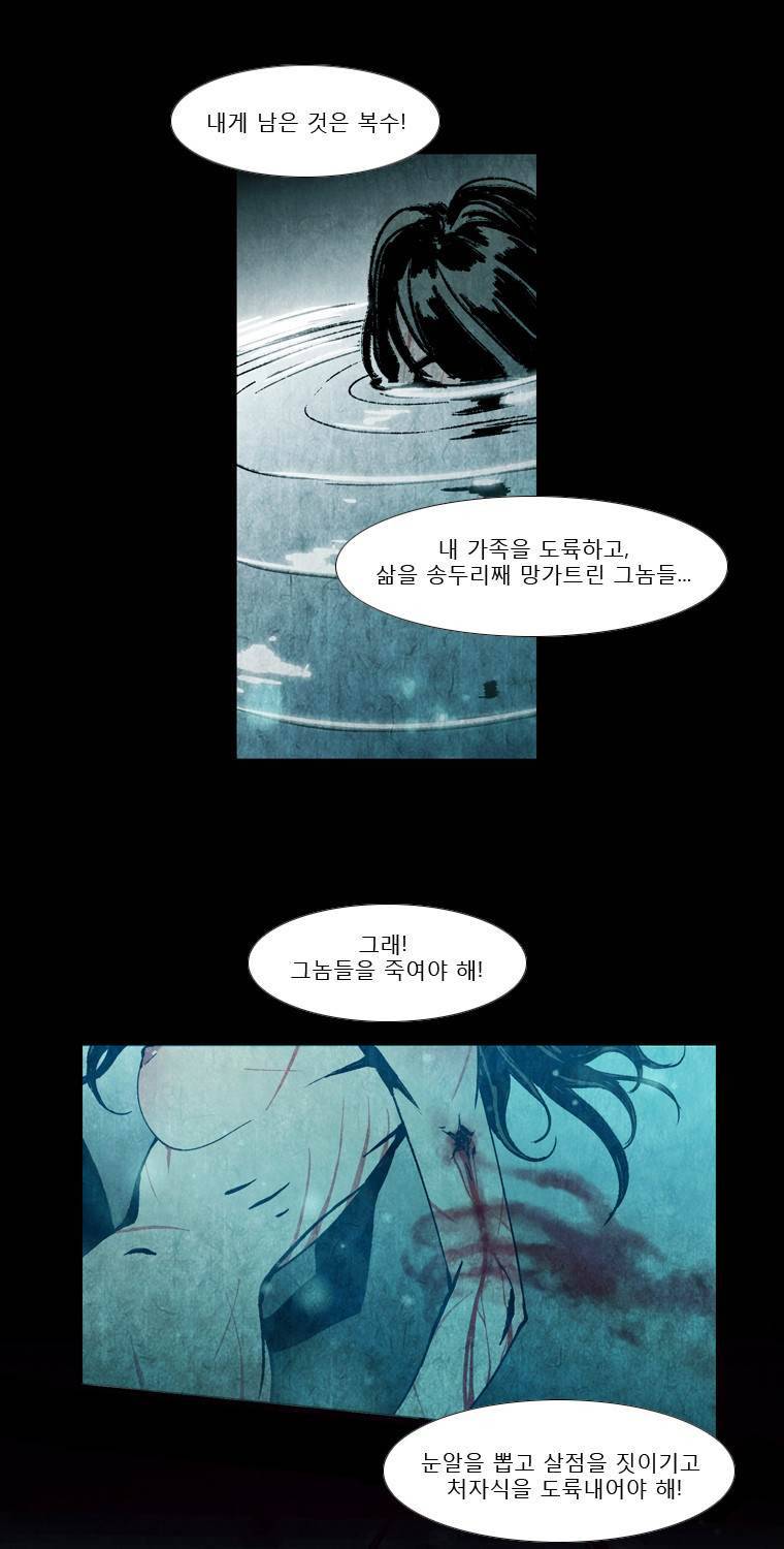 살생부 7화 11
