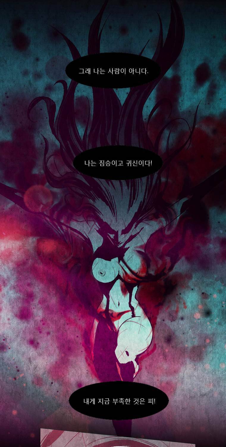 살생부 7화 12