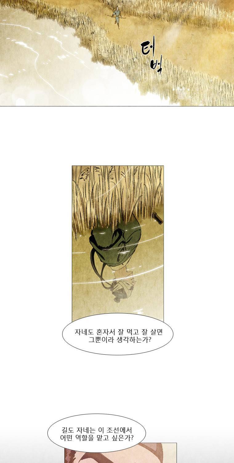 살생부 17화 2