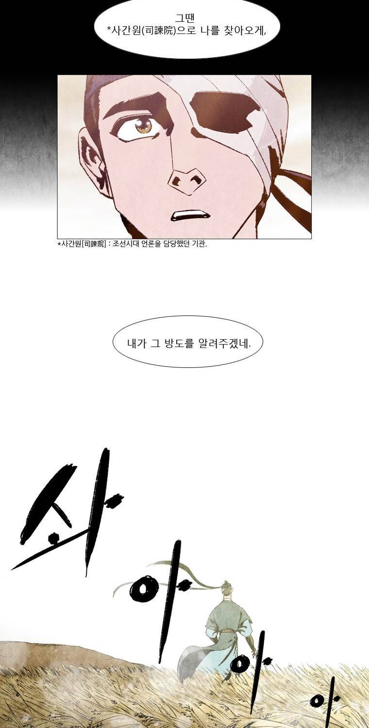 살생부 17화 4