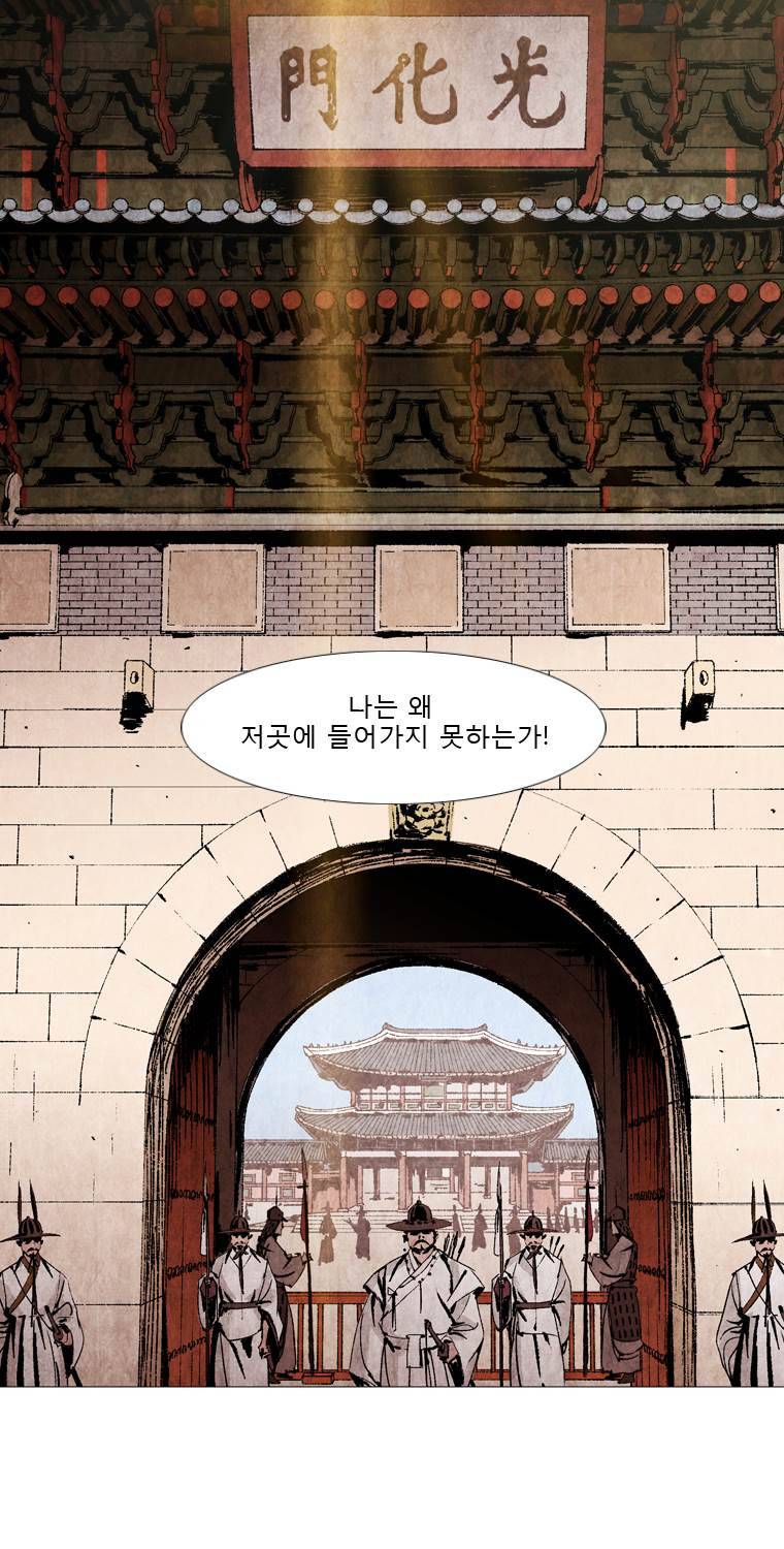 살생부 27화 2