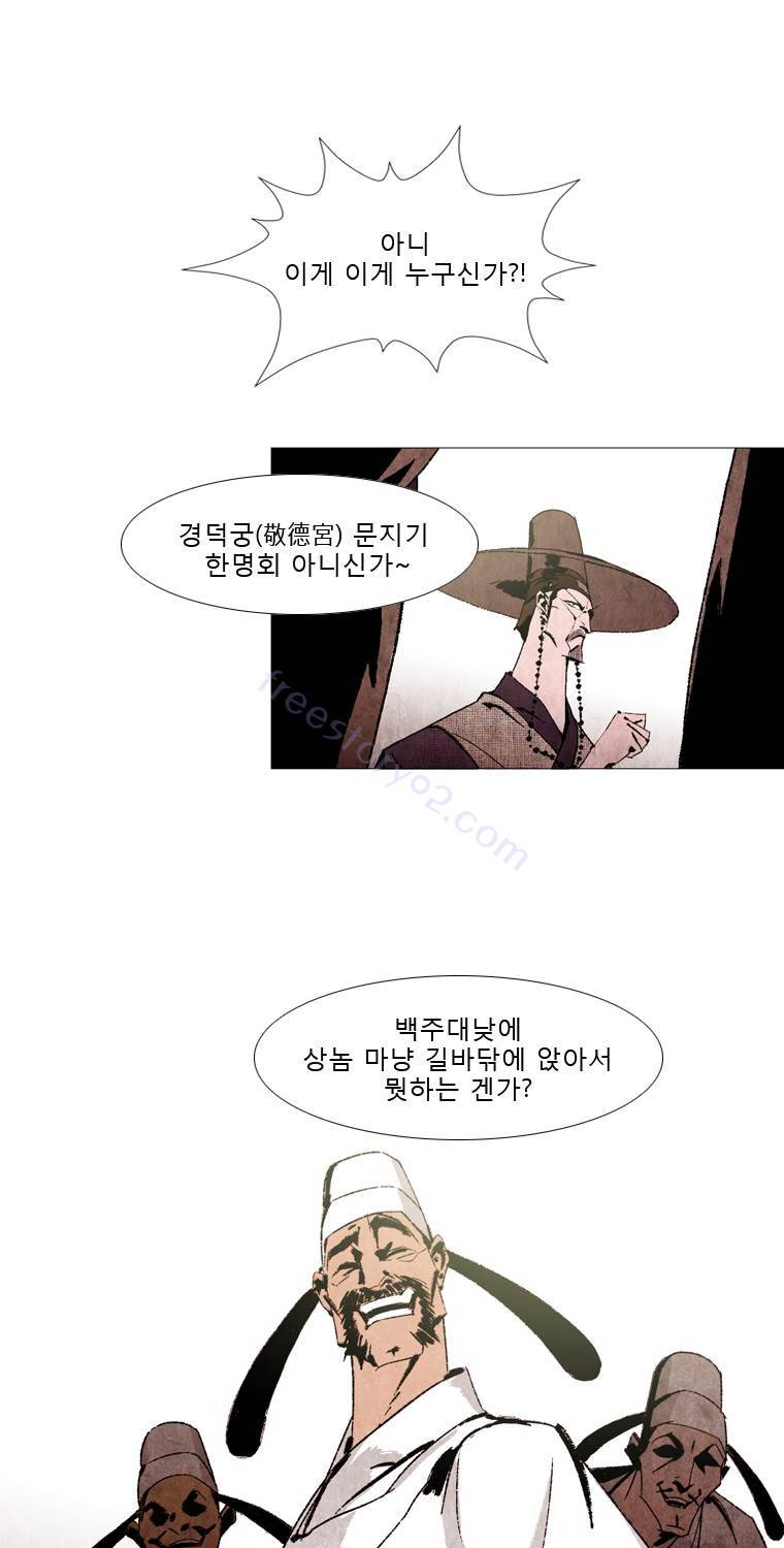 살생부 27화 7
