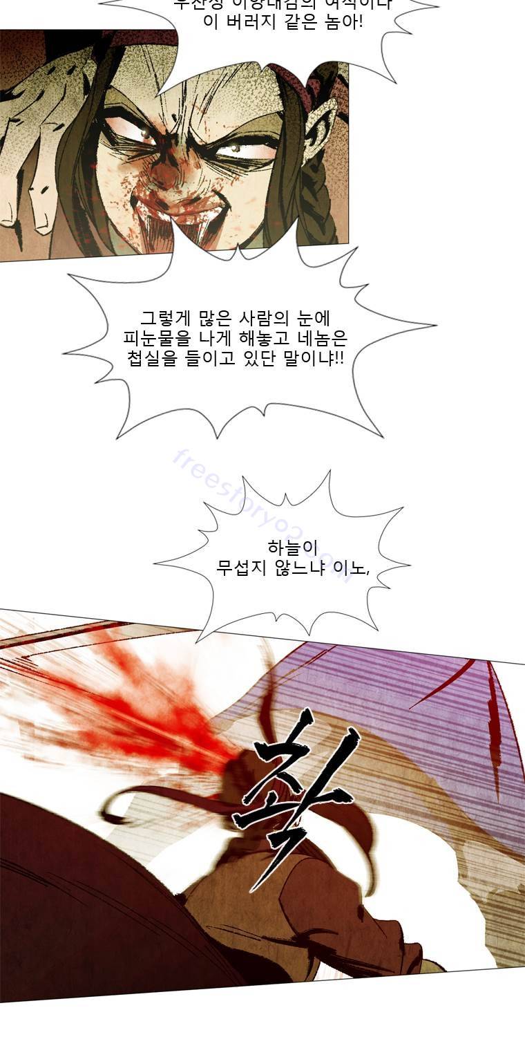 살생부 37화 7