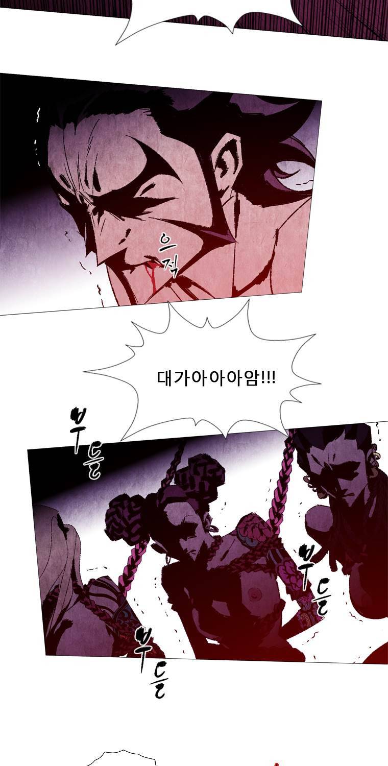 살생부 47화 3