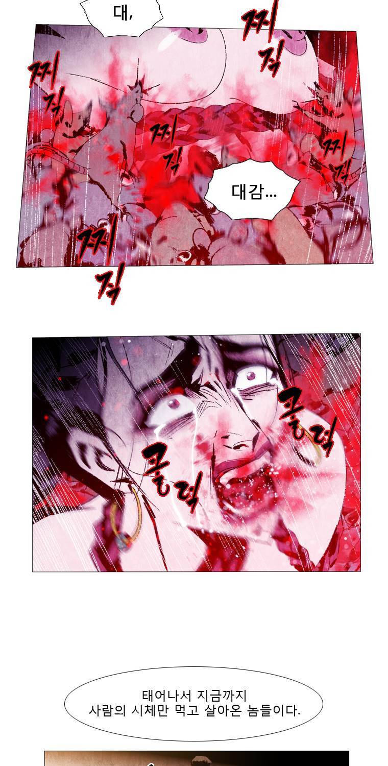 살생부 47화 4