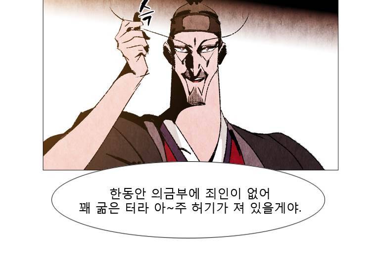 살생부 47화 5