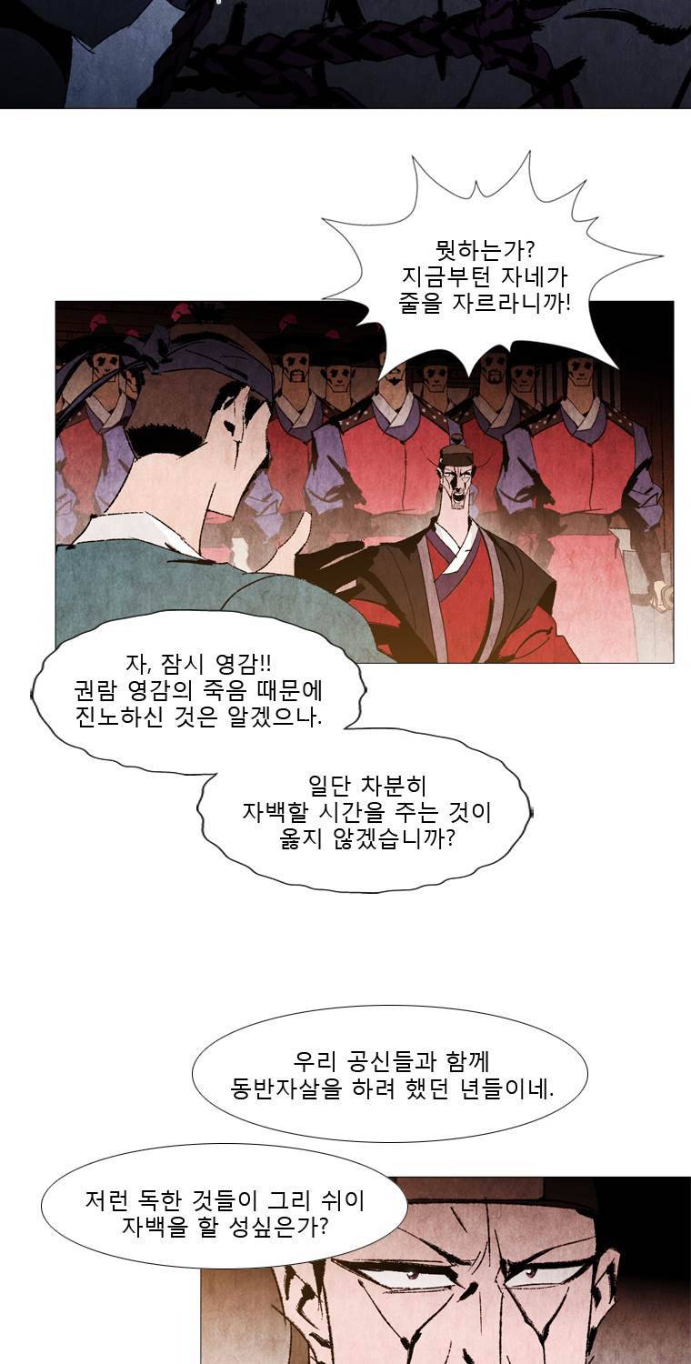 살생부 47화 12