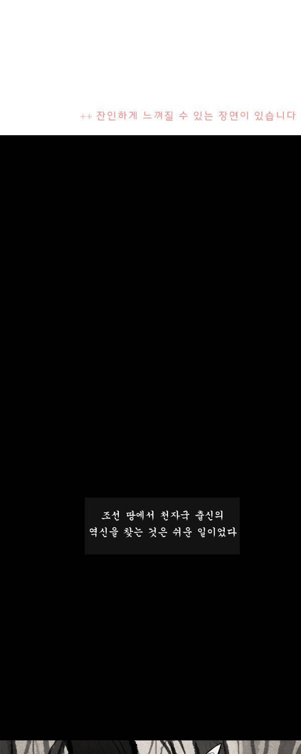 묘진전 2화 - 서장 _ 2 1