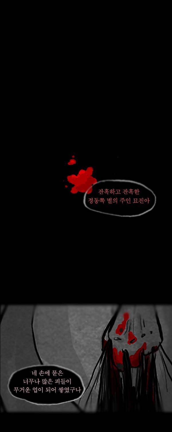 묘진전 2화 - 서장 _ 2 10