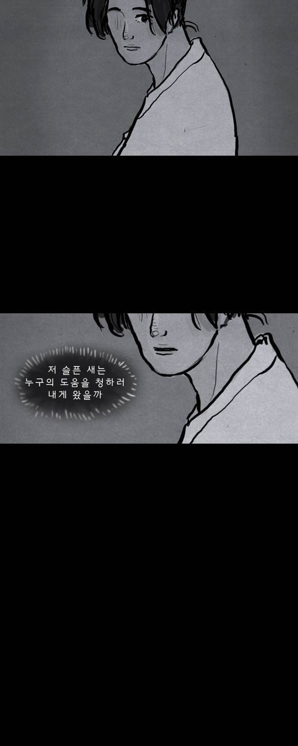 묘진전 2부 4화 - 인연은 돌고 돌아 _ 3 4