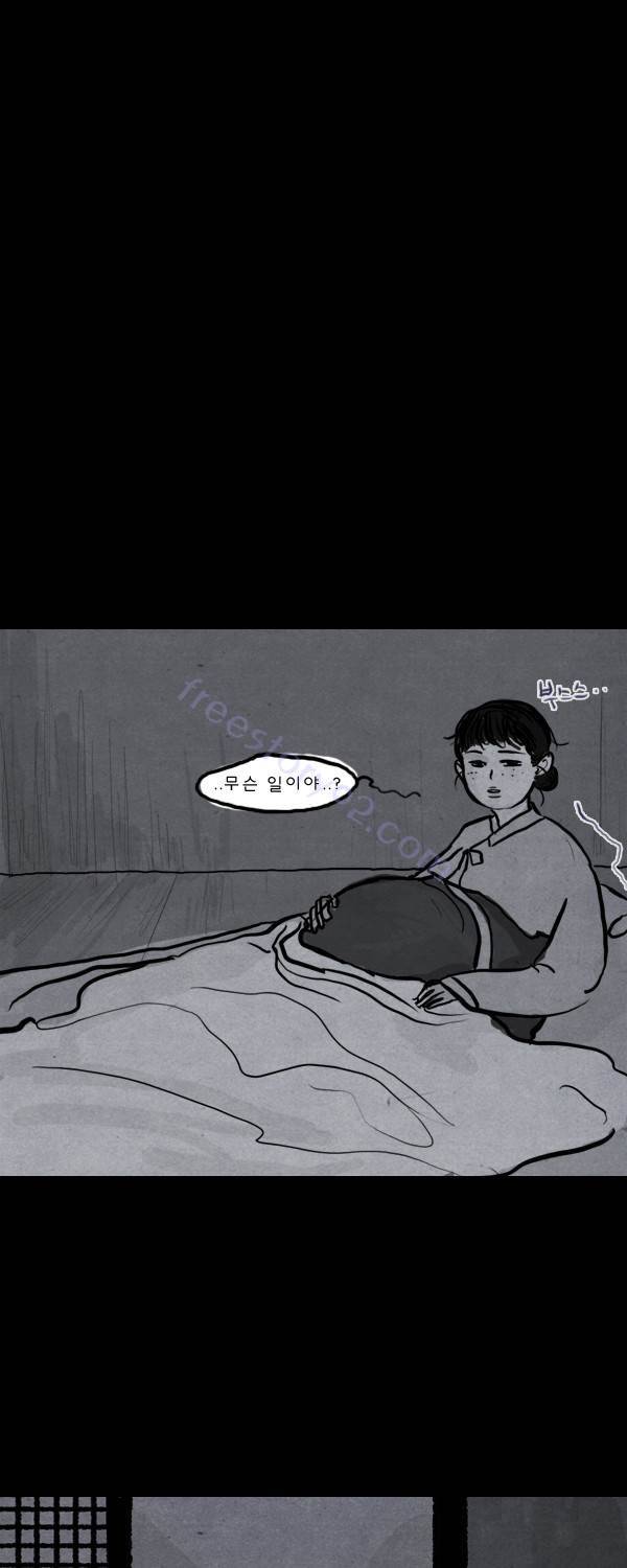 묘진전 2부 4화 - 인연은 돌고 돌아 _ 3 7