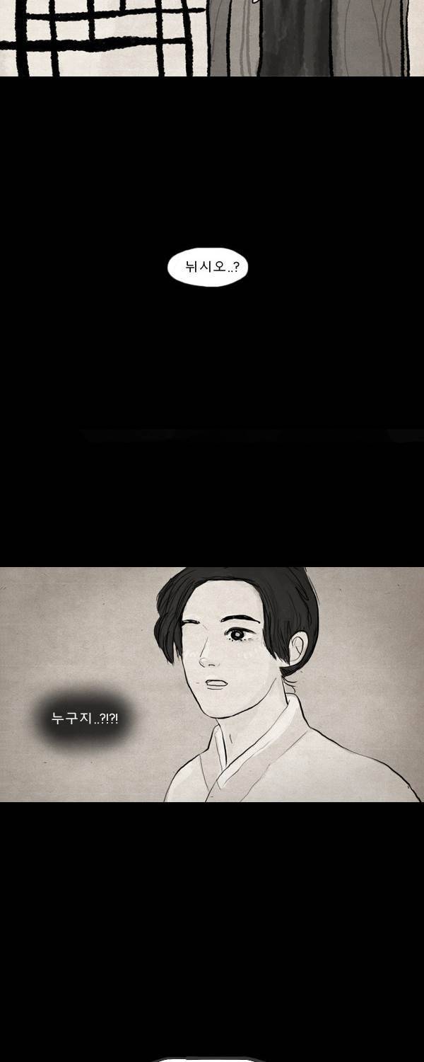 묘진전 2부 14화 - 끝둥 _ 1 2