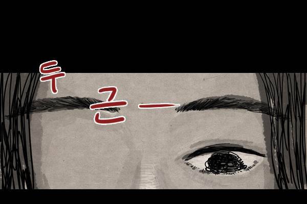 묘진전 2부 14화 - 끝둥 _ 1 6