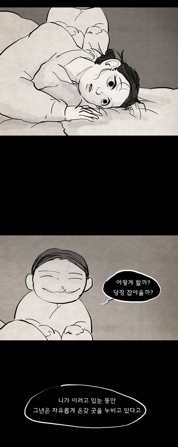 묘진전 3부 5화 3