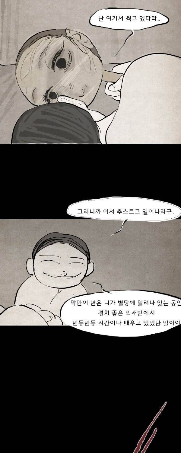 묘진전 3부 5화 6