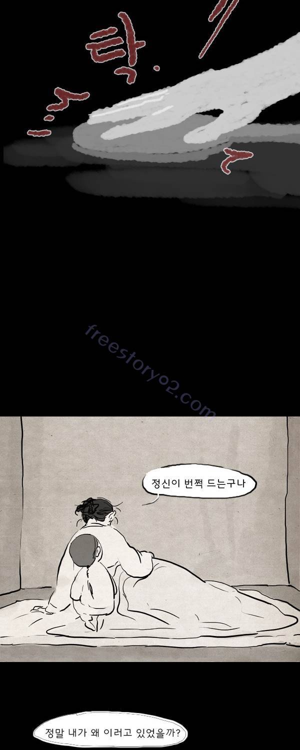묘진전 3부 5화 7