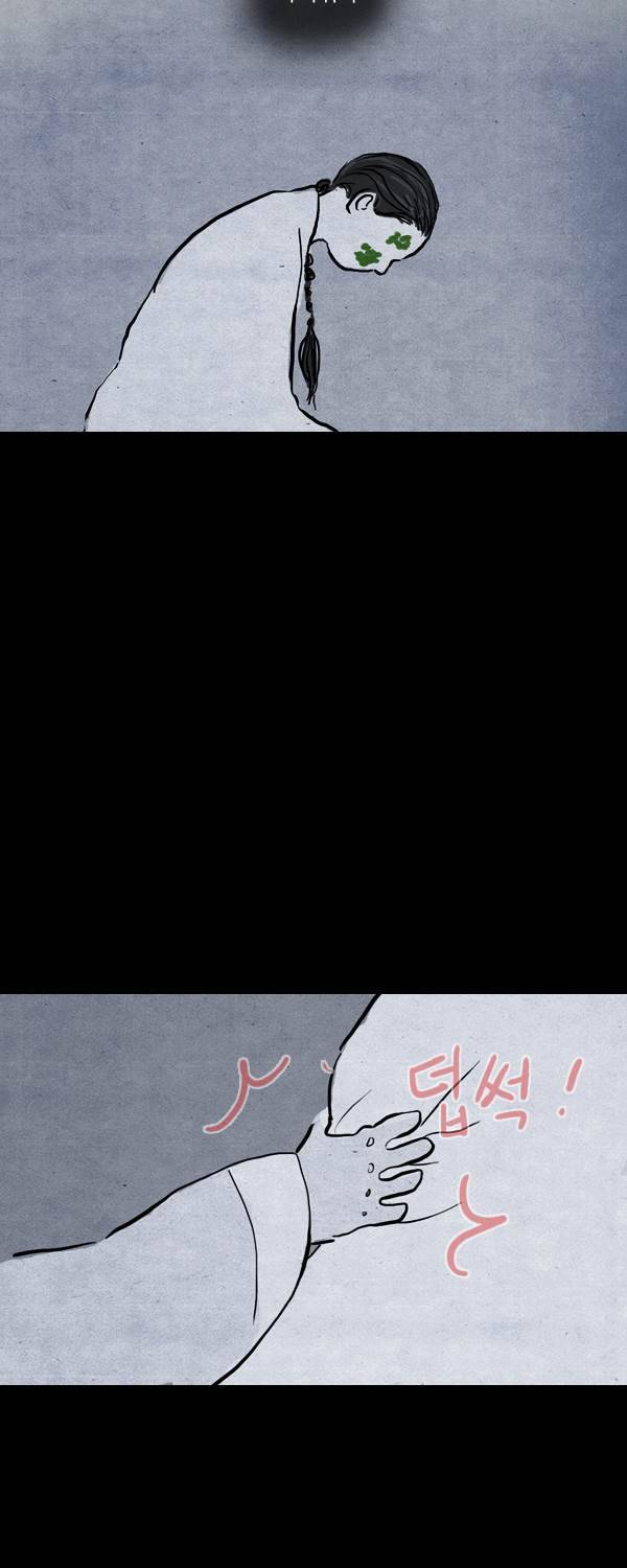 묘진전 3부 15화 2