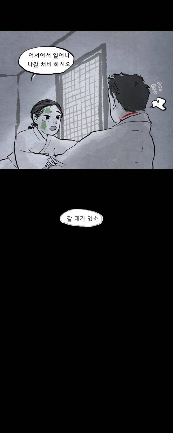 묘진전 3부 15화 3