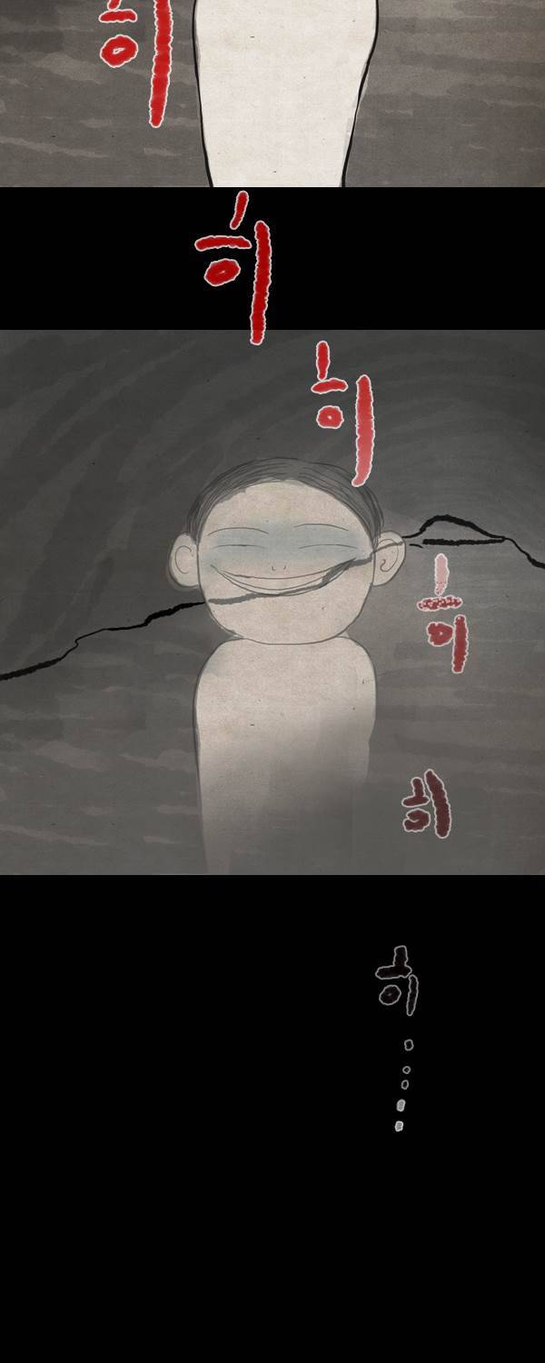 묘진전 4부 8화 3