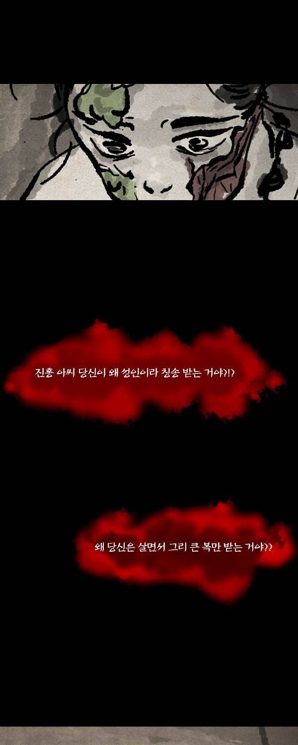 묘진전 4부 8화 4