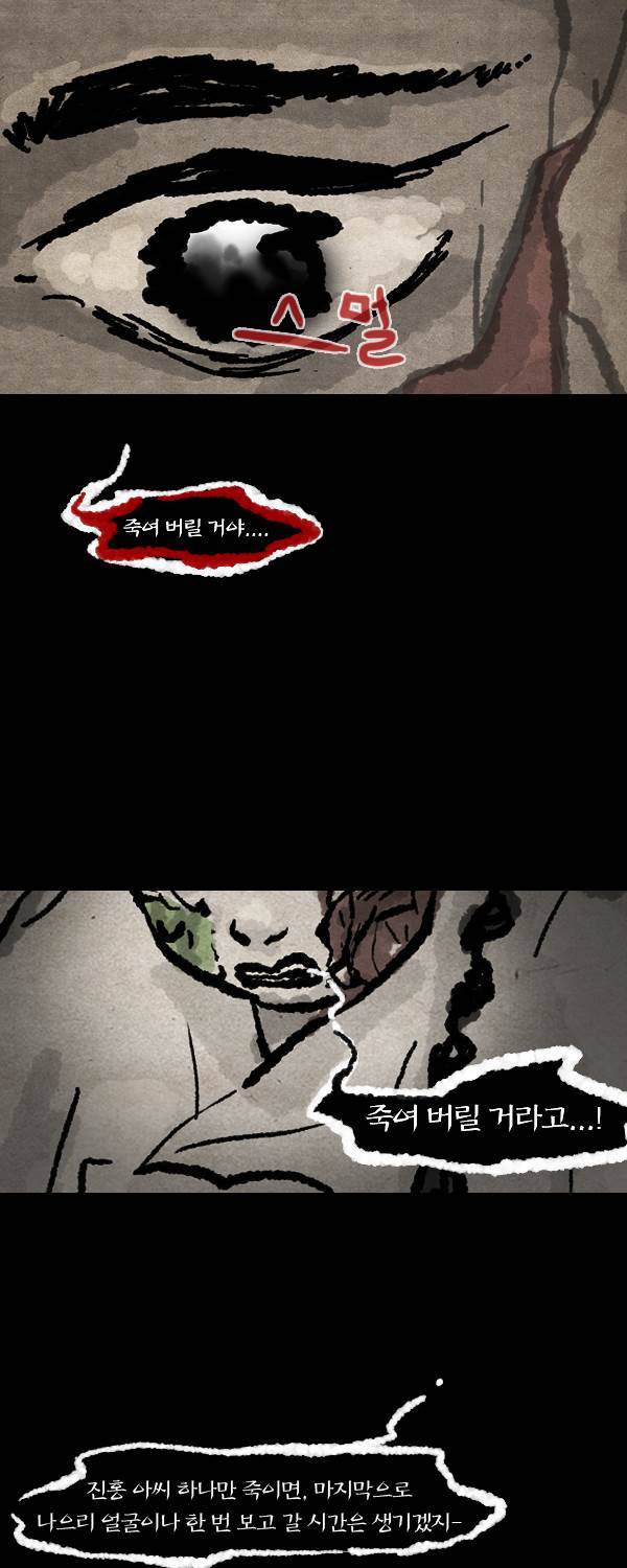 묘진전 4부 8화 5