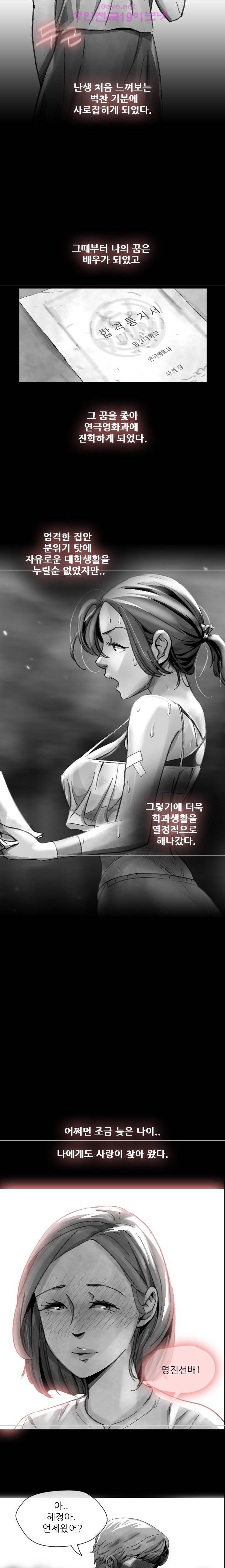 비디오 14화 - Ep.1 동상이몽 <14> 2