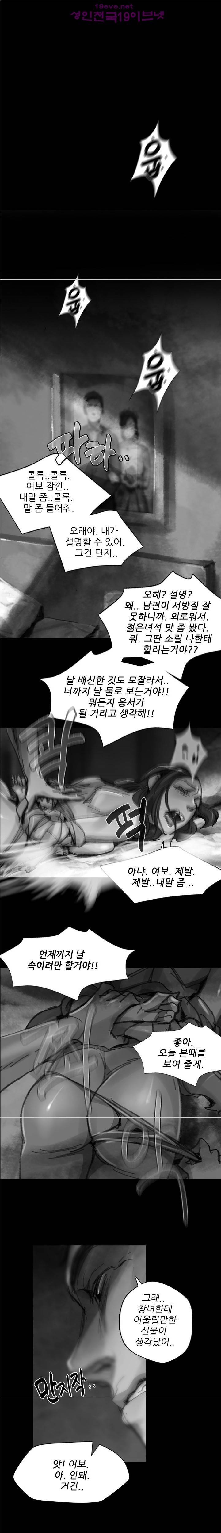 비디오 24화 - Ep.1 동상이몽 <24> 1