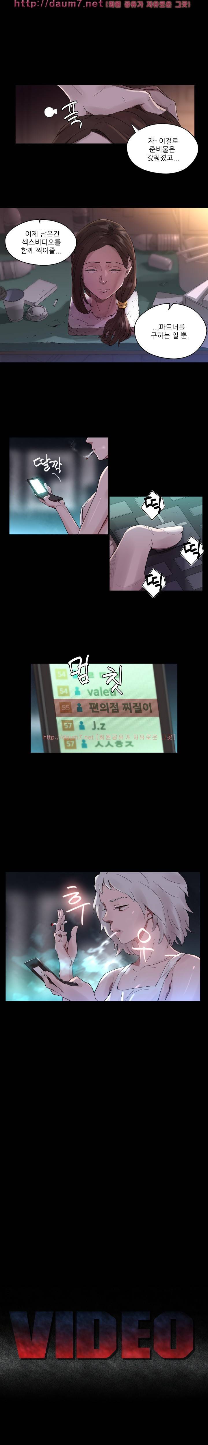 비디오 36화 - Ep.2 SIDE <4> 2