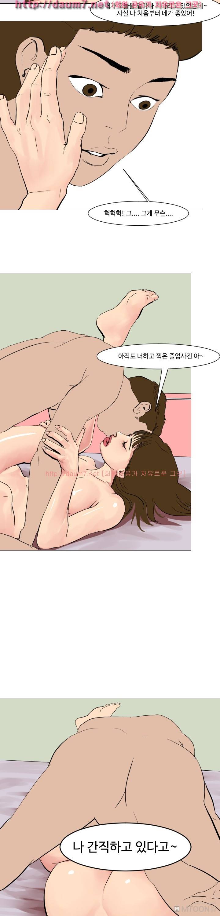 하이힐<짬툰> 19화 - 첫사랑 (2) 3