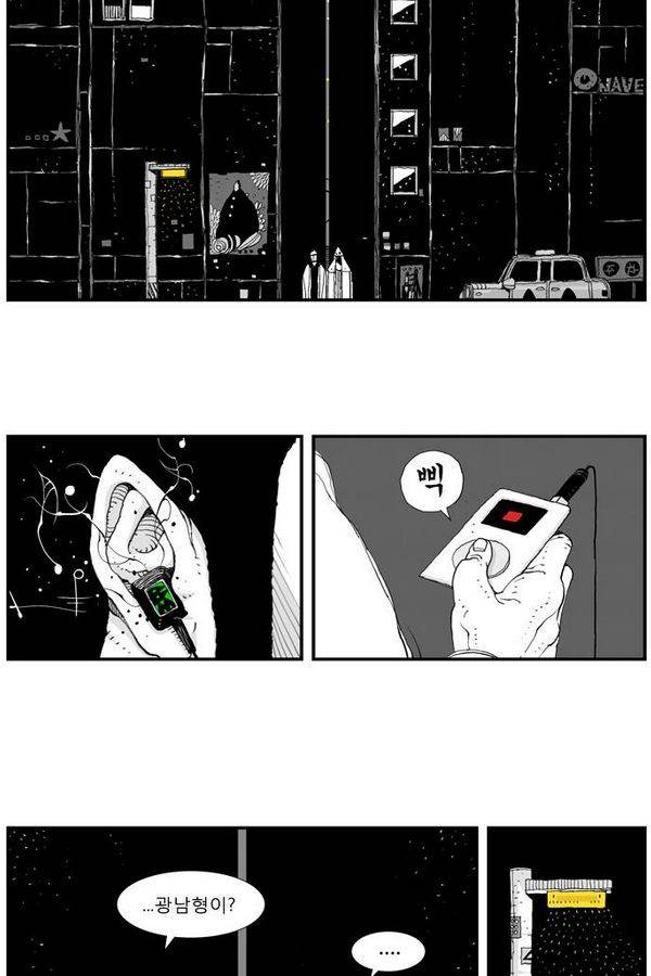 헬퍼 18화 - 상상력 2