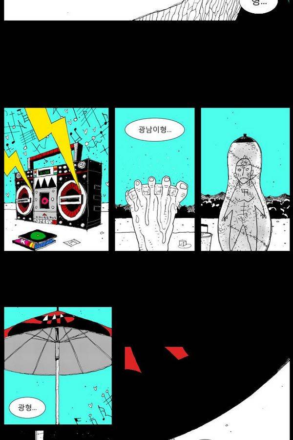헬퍼 18화 - 상상력 5