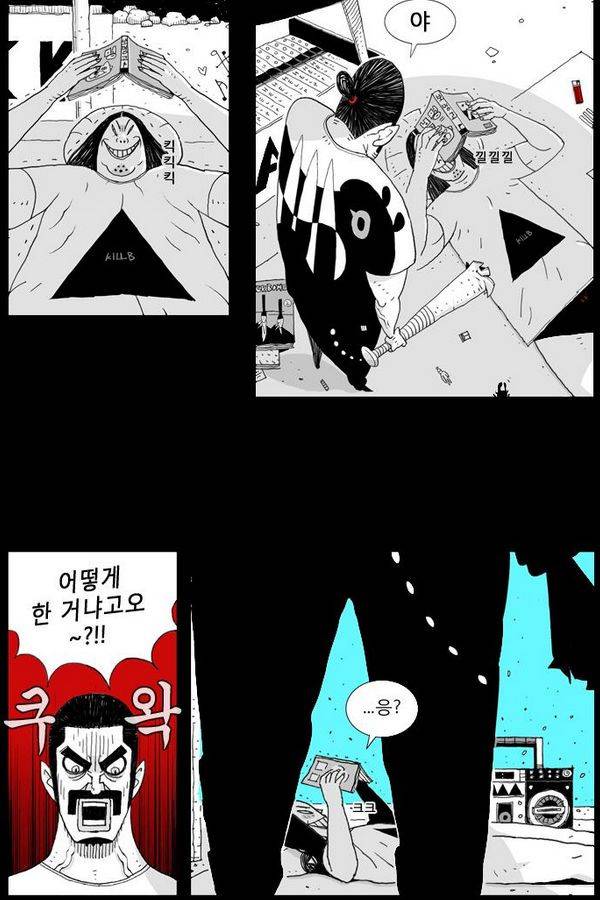 헬퍼 18화 - 상상력 6