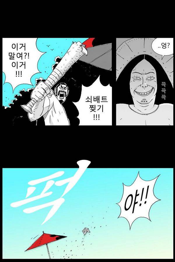 헬퍼 18화 - 상상력 7