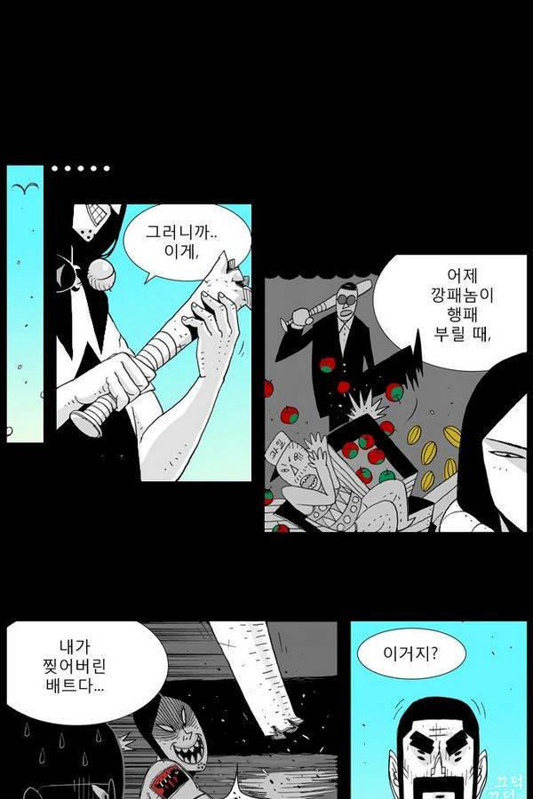 헬퍼 18화 - 상상력 8
