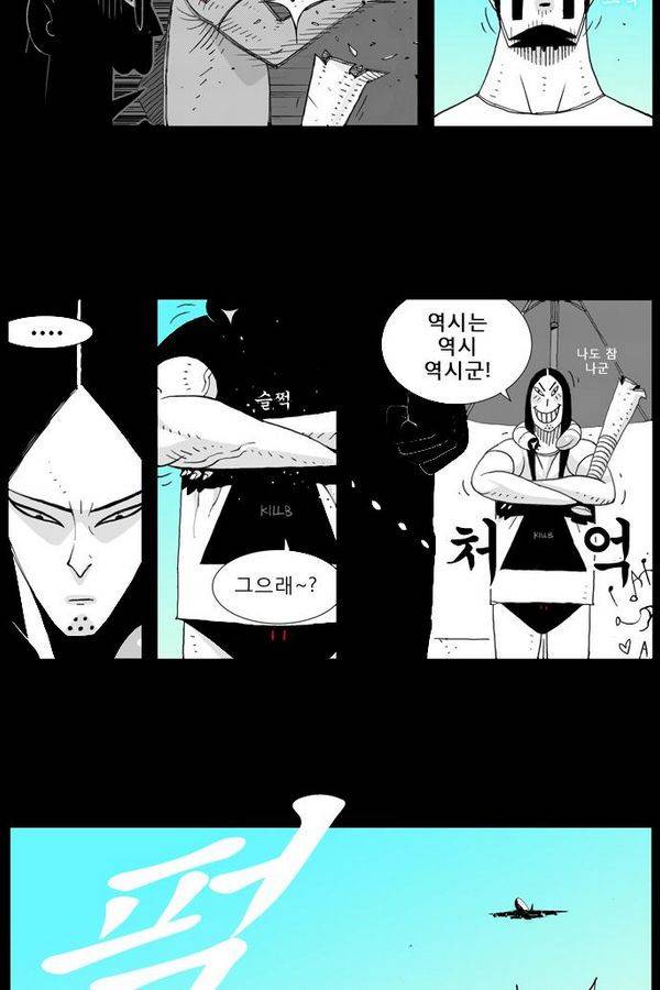 헬퍼 18화 - 상상력 9