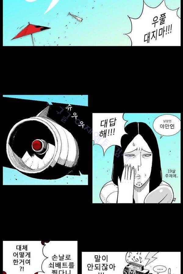 헬퍼 18화 - 상상력 10