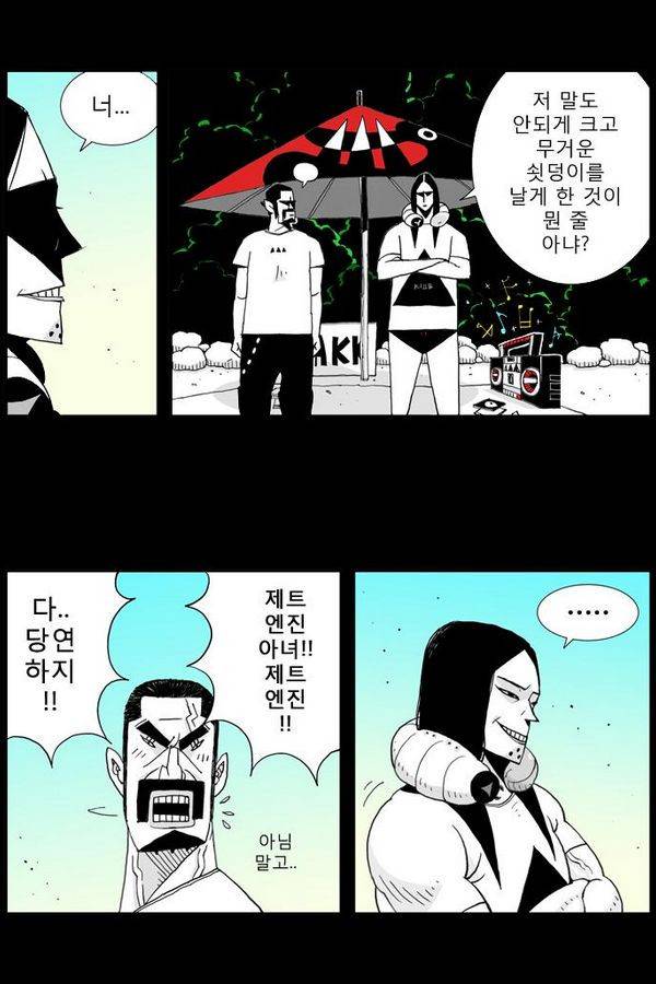 헬퍼 18화 - 상상력 13