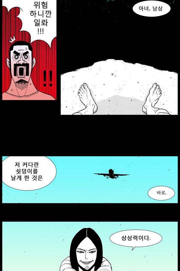 헬퍼 18화 - 상상력 16