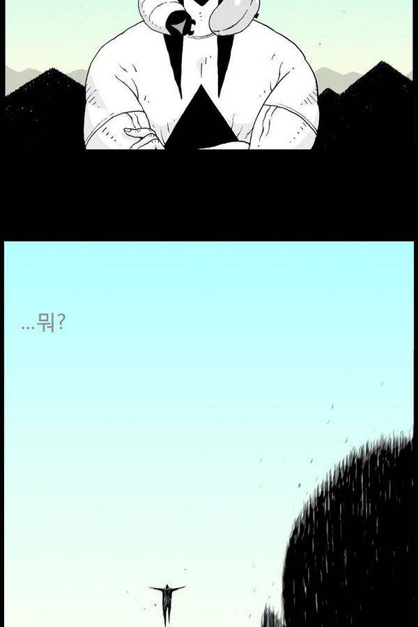헬퍼 18화 - 상상력 17