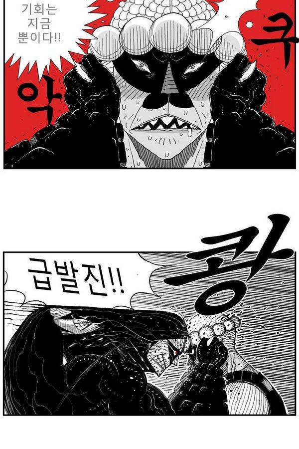 헬퍼 18화 - 상상력 23
