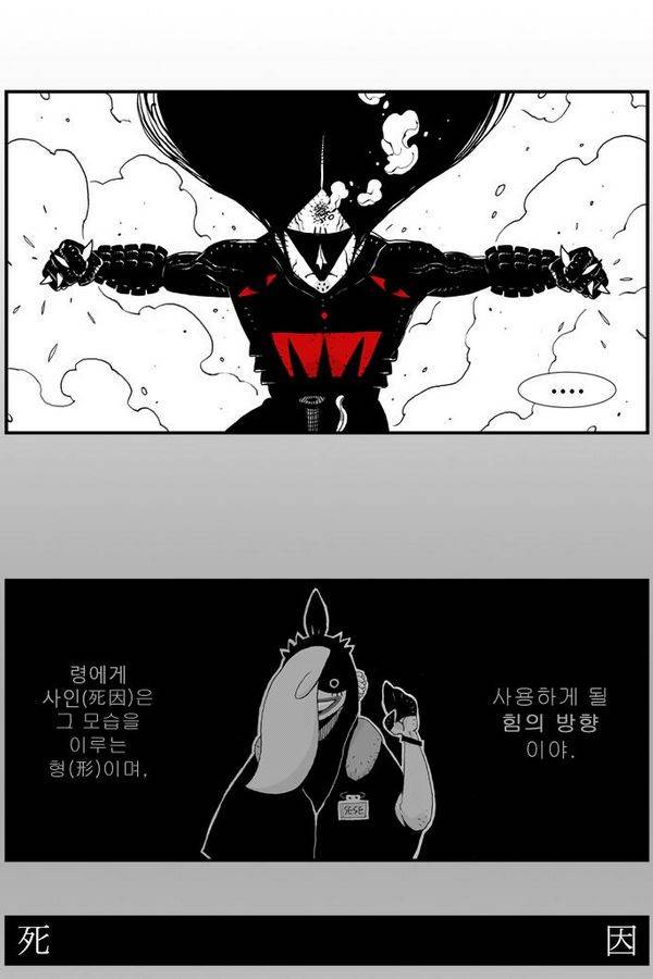헬퍼 18화 - 상상력 25