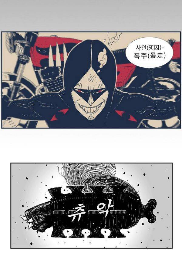 헬퍼 18화 - 상상력 26