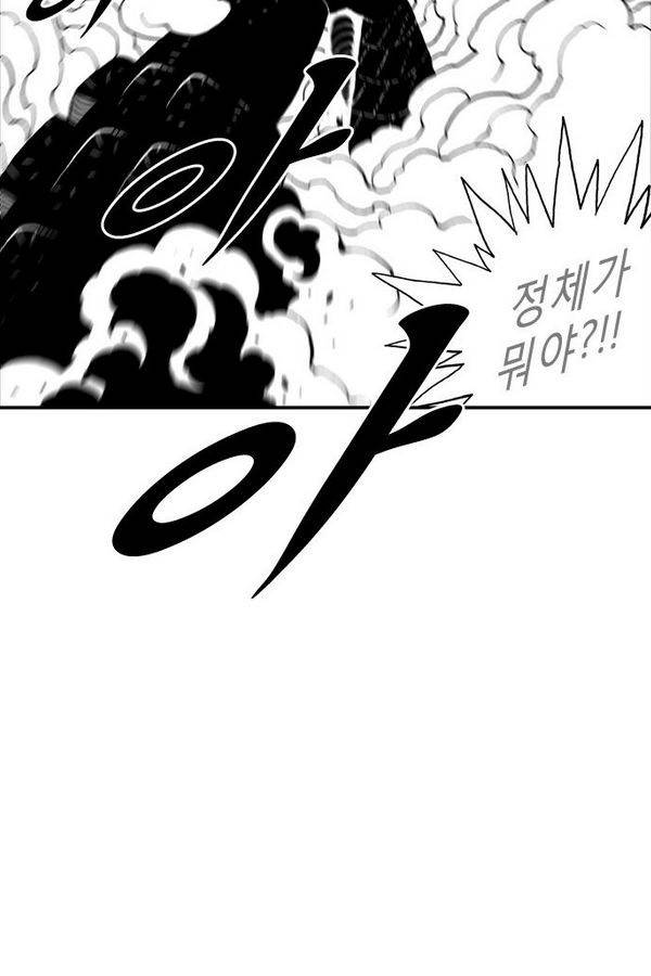 헬퍼 18화 - 상상력 32
