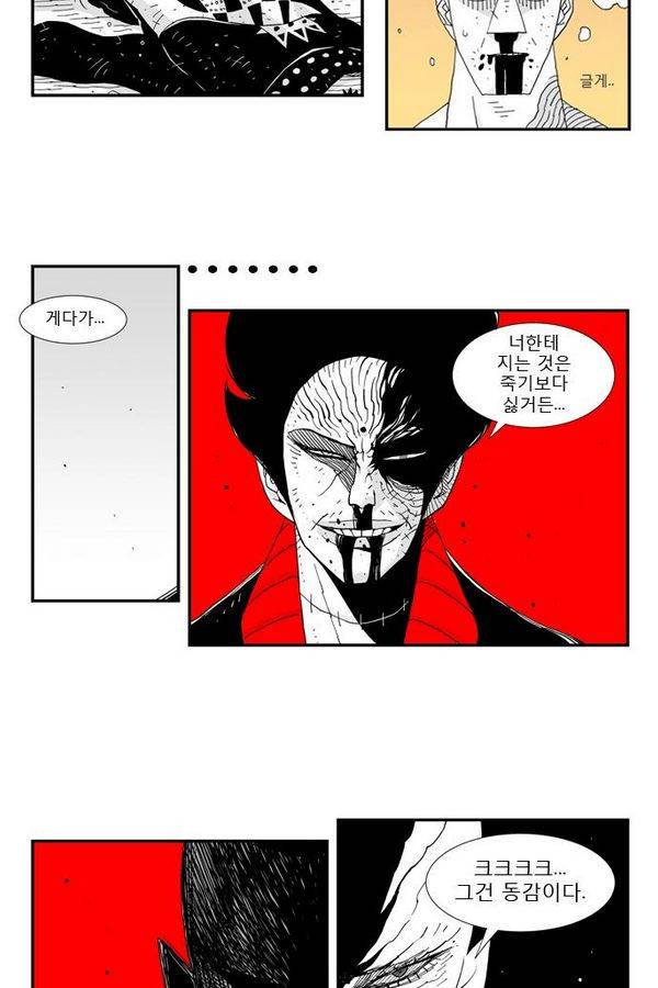 헬퍼 28화 - 승자 4