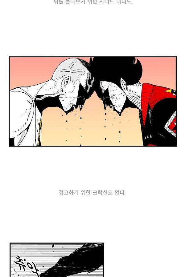 헬퍼 28화 - 승자 8
