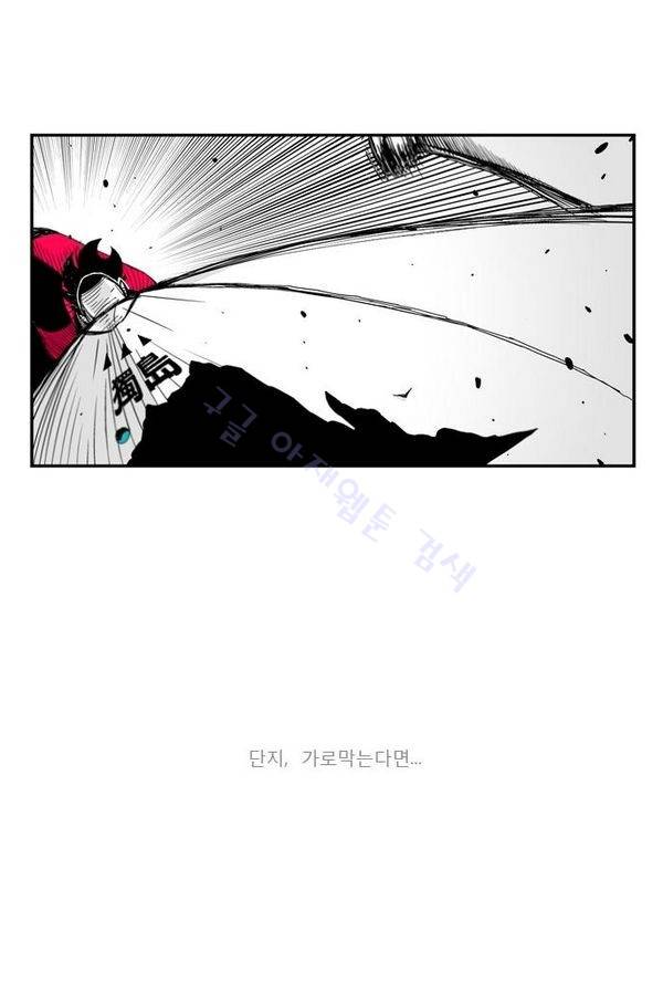 헬퍼 28화 - 승자 10