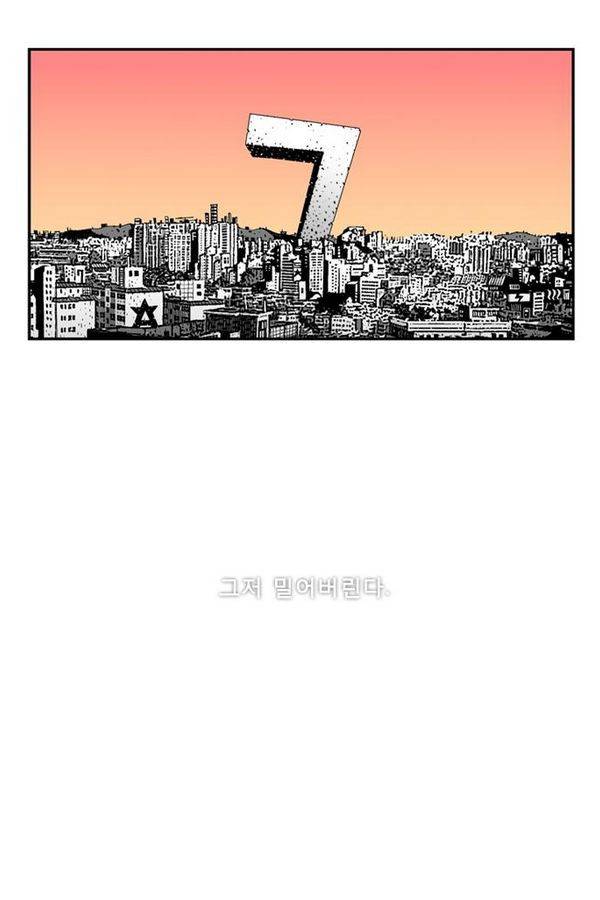 헬퍼 28화 - 승자 12